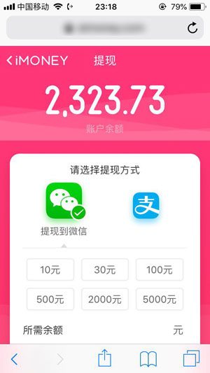 
iMoney爱盈利