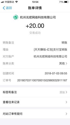 
天天赚钱