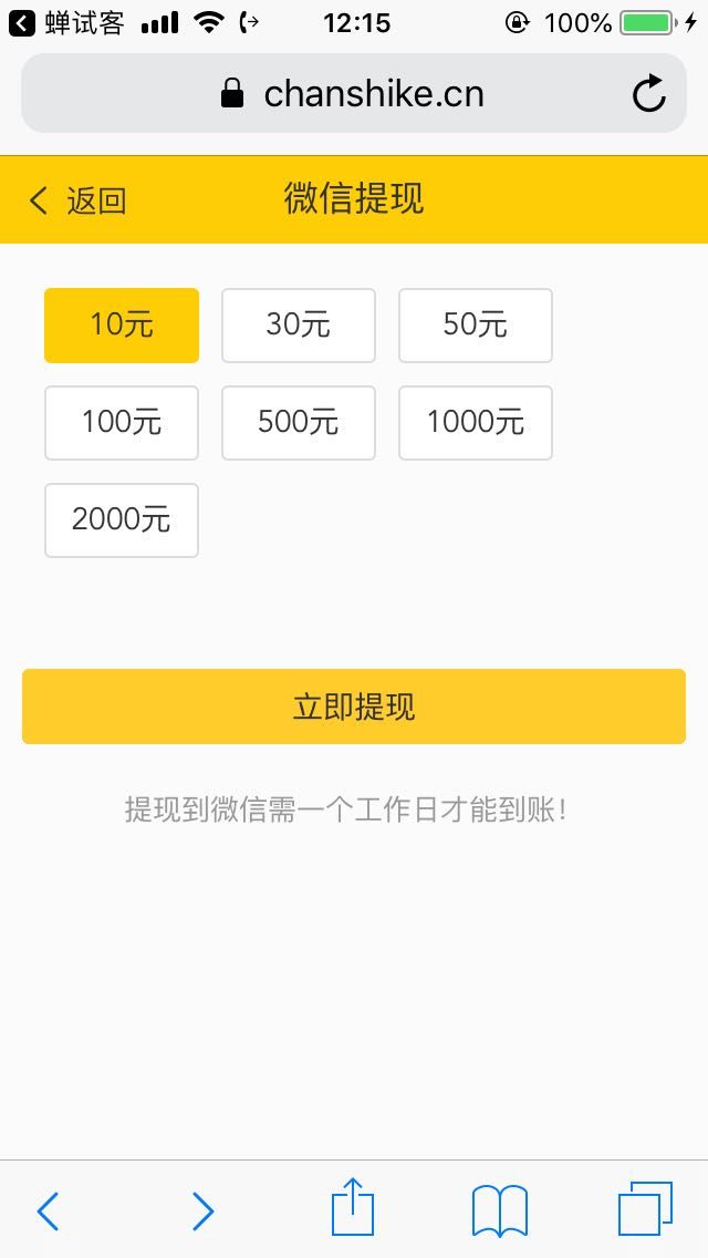 
蝉试客