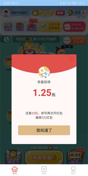 
答题夺宝