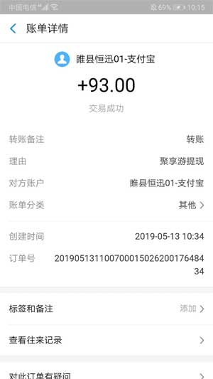 
聚享游