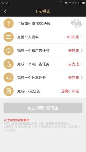 
每日赚点