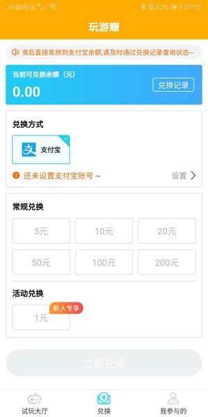 
玩游赚