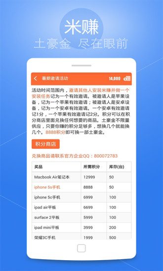 
米赚
